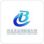 河北北辰国际旅行社