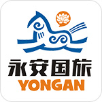 洛阳永安国际旅行社